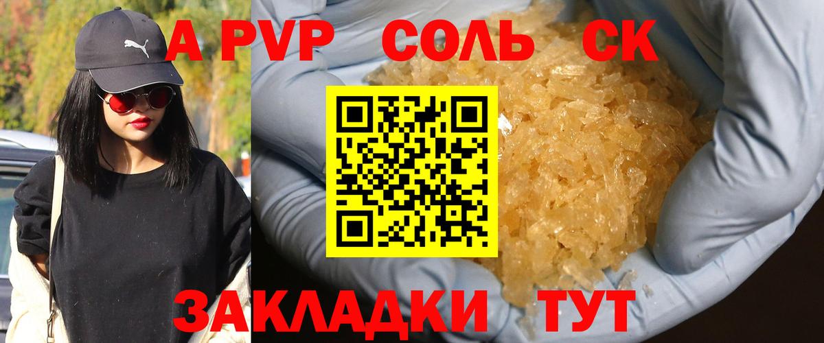 Alpha PVP СК  Вход с VPN  Славгород  Alfa_PVP мука  Alfa_PVP VHQ 