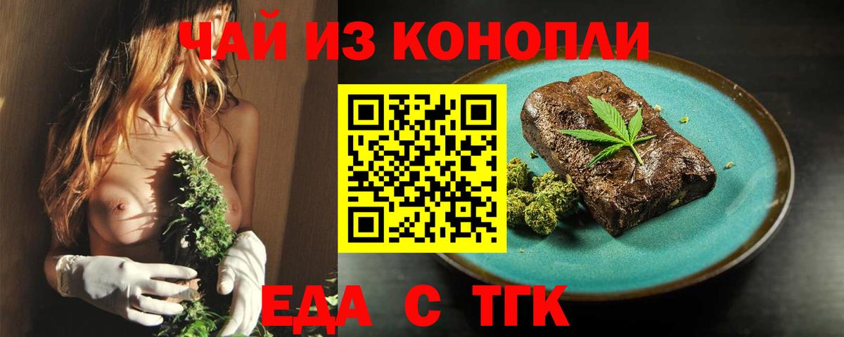 Славгород  Cannafood марихуана  Вход с VPN 