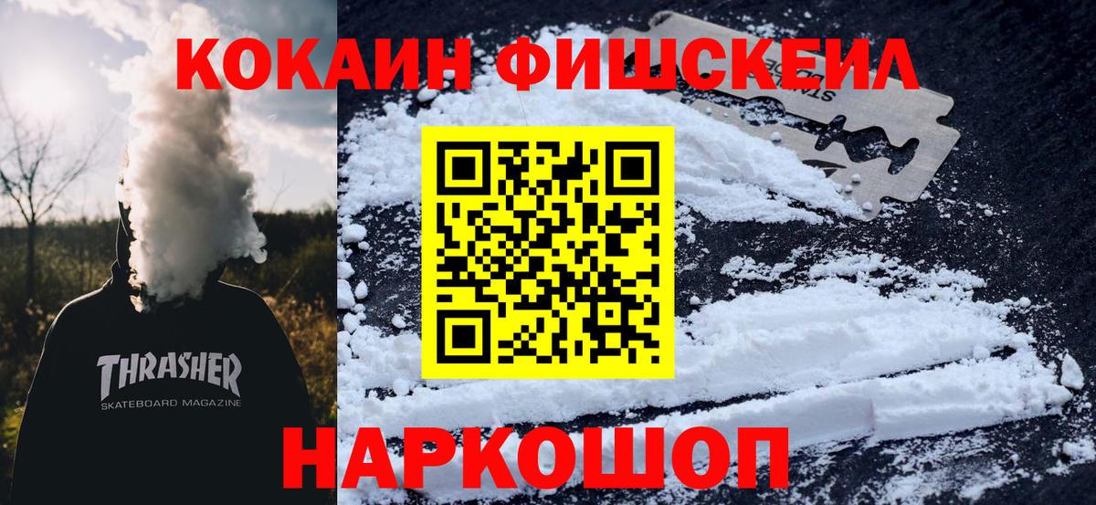 Славгород  COCAIN Перу  Кокаин  КОКАИН Колумбийский  Вход с VPN 