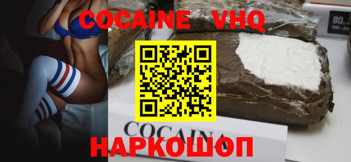 COCAIN FishScale Славгород