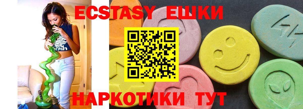 Ecstasy Cube  ЭКСТАЗИ  Вход с VPN  Славгород  Экстази Cube 