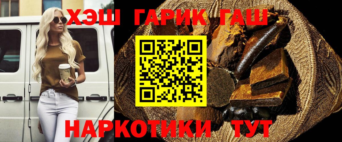 Славгород  ГАШИШ индика сатива  Вход с VPN  Гашиш 40% ТГК 