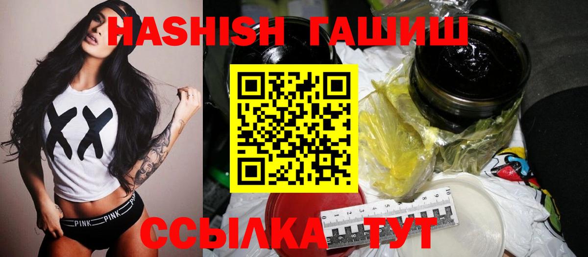 ГАШИШ hashish Славгород