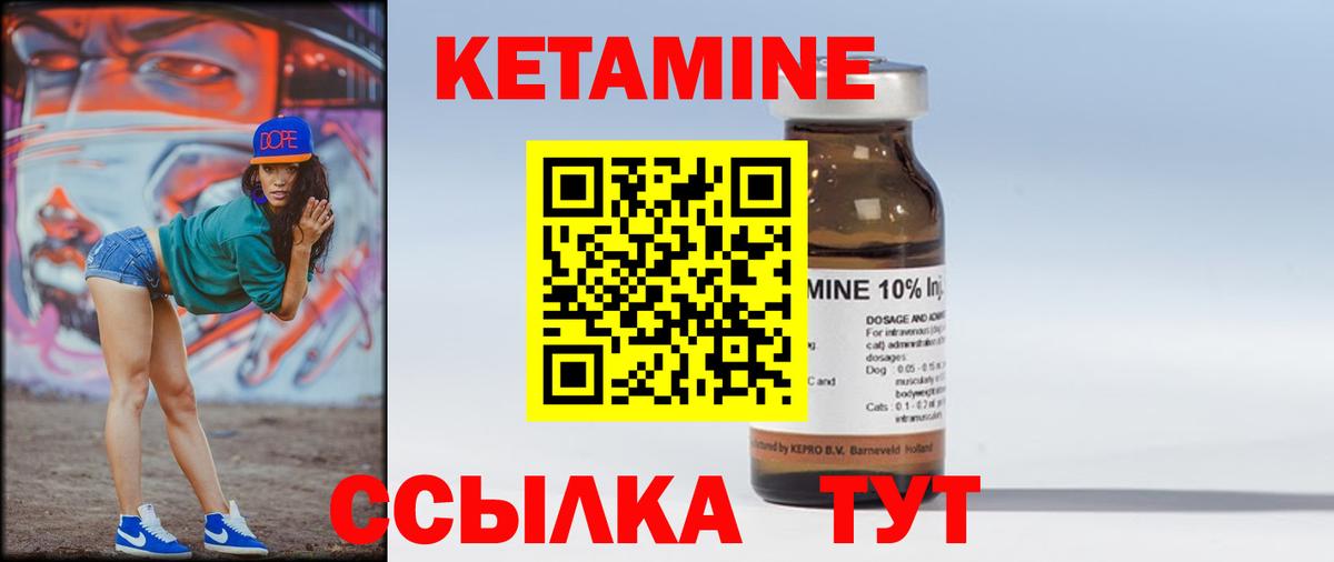 мега ссылка  Вход с VPN  Славгород  Кетамин VHQ  Кетамин VHQ 