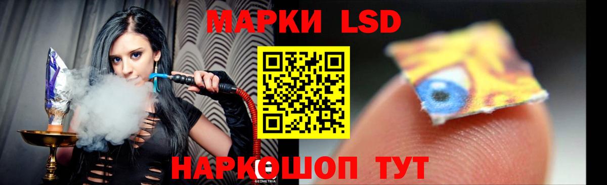 ЛСД экстази ecstasy Славгород