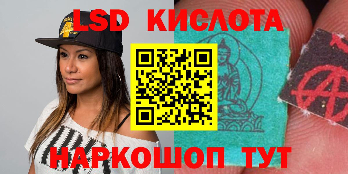 Лсд 25 экстази кислота  Вход с VPN  Славгород 