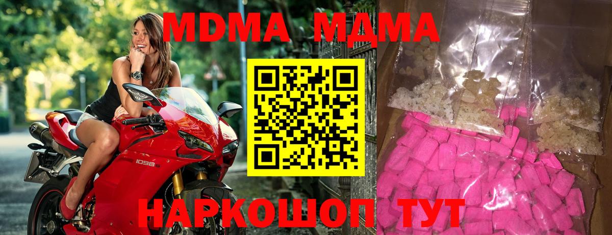 MDMA  Вход с VPN  Славгород  MDMA кристаллы 