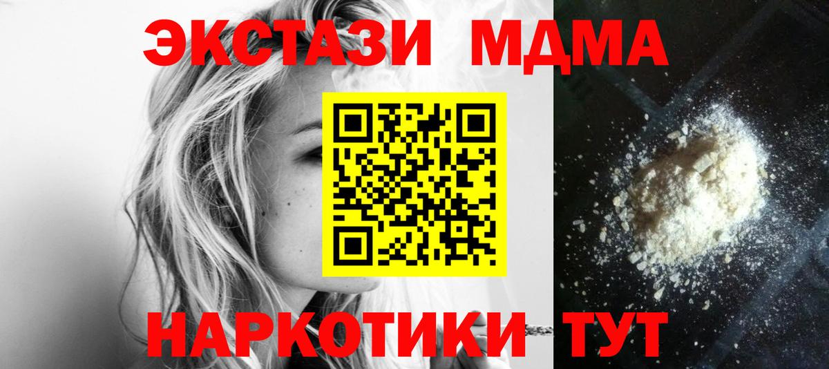 МДМА crystal Славгород