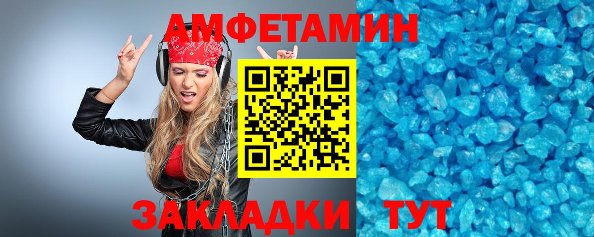 Метамфетамин Methamphetamine  МЕТАМФЕТАМИН  Славгород  Вход с VPN 