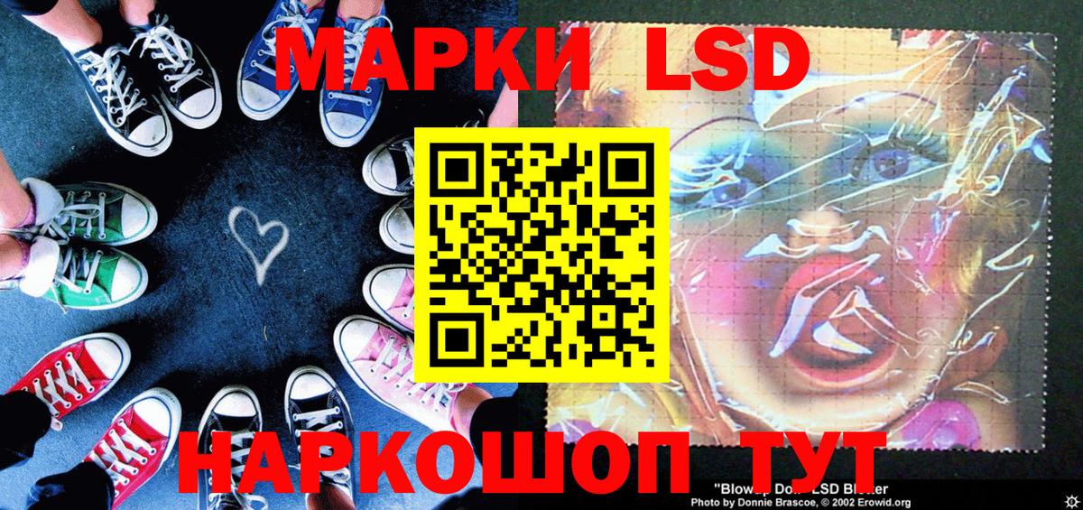 Марки NBOMe 1,5мг Славгород