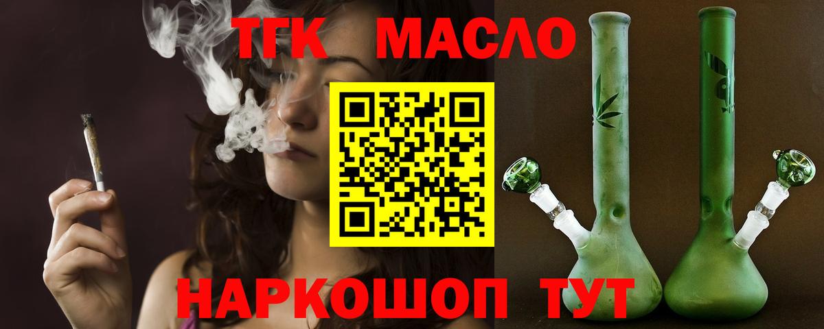 Дистиллят ТГК вейп с тгк  Вход с VPN  Славгород  Дистиллят ТГК THC oil 